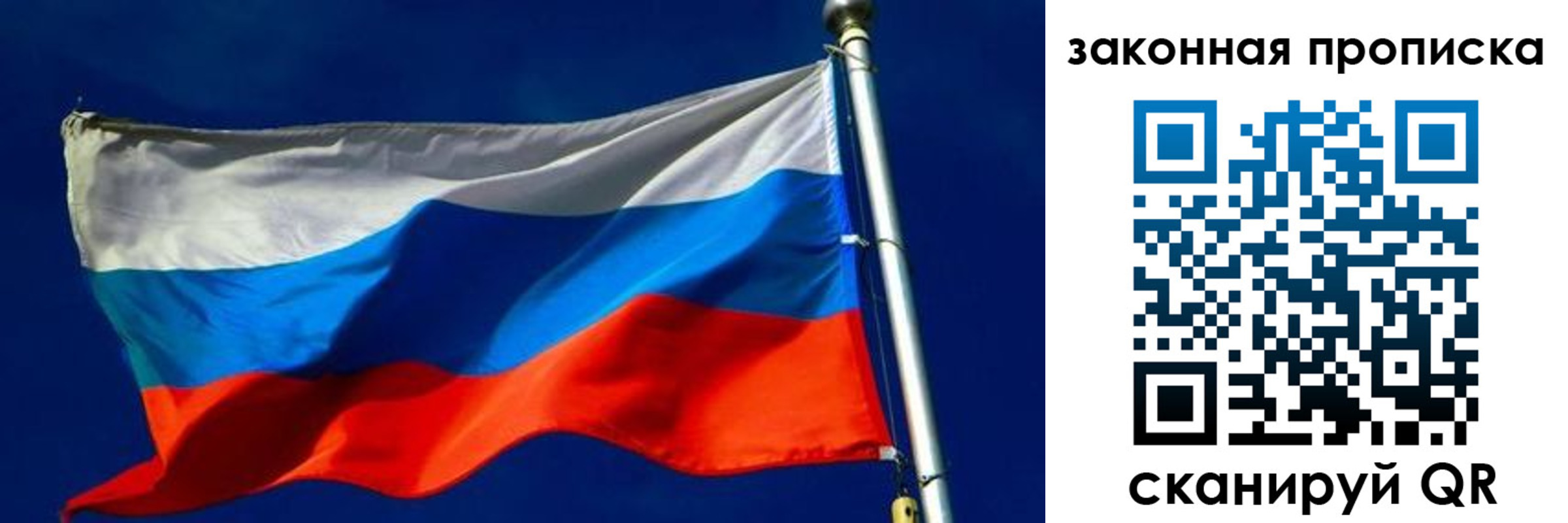 временная регистрация для школы в Белоярске