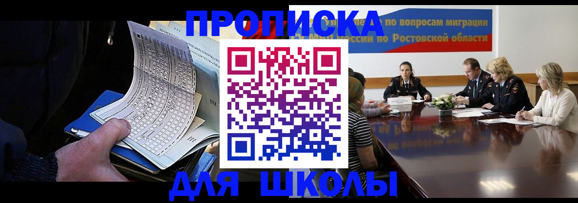 временная регистрация 2025 в Белоярске