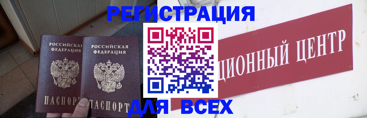 временная регистрация госуслуги в Белоярске