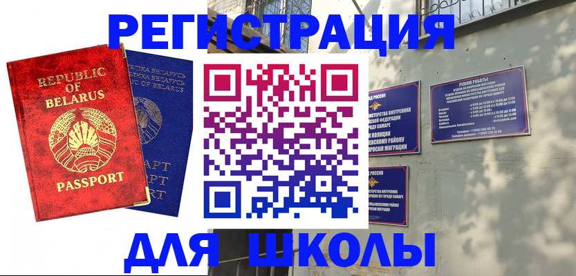 временная регистрация 2025 в Белоярске