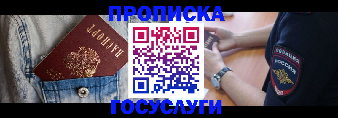 пропишу в квартире в Белоярске