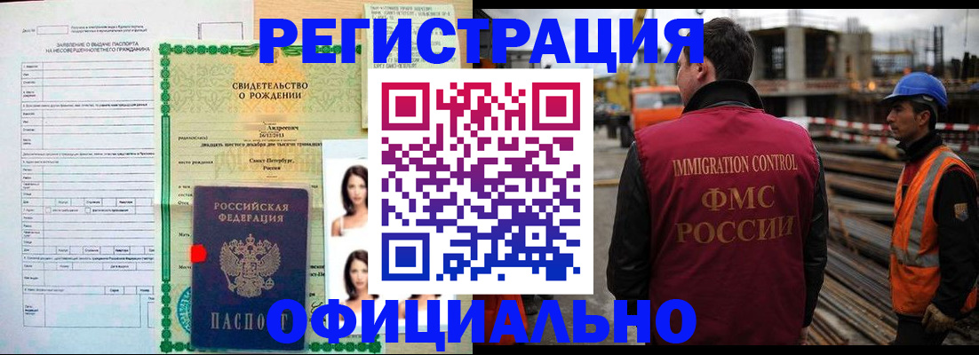 временная регистрация законно в Белоярске